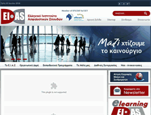 Tablet Screenshot of eias.gr